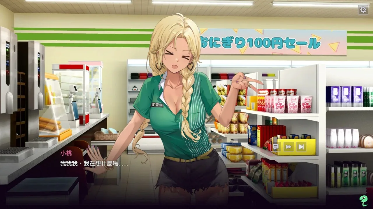 【刪減內容】：SexCP-069便利店剧情中的小桃人物场景